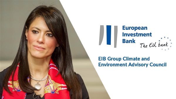 المشاط تشارك في اجتماع المجلس الاستشاري للمناخ والبيئة التابع لبنك الاستثمار الأوروبي