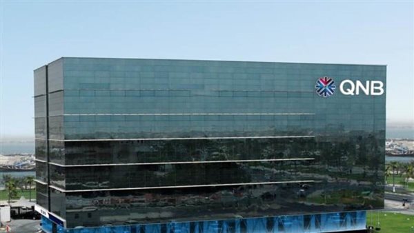 صافى أرباح مجموعة QNB يرتفع إلى 2.1 مليار دولار بالنصف الأول 2022