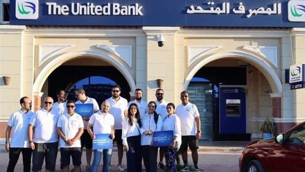 المصرف المتحد يطلق وحدة 