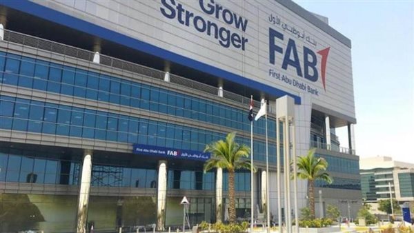 أرباح أبوظبي الأول تنمو 50% وتسجل 8 مليارات درهم بالنصف الأول