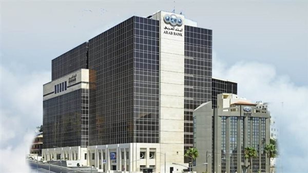 252 مليون دولار أرباح مجموعة البنك العربي بالنصف الأول من 2022