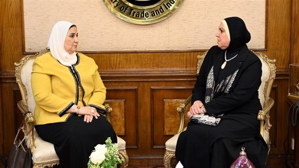 وزيرتا التجارة والصناعة والتضامن الاجتماعي تناقشان دعم مشروعات وبرامج الحماية الاجتماعية