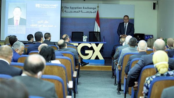 البورصة تطلق اسم الدكتور أحمد سعد على قاعة التدريب