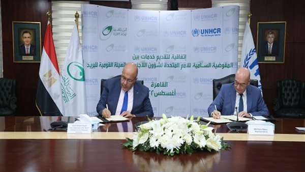 البريد توقع بروتوكول تعاون مع مفوضية الأمم المتحدة لشئون اللاجئين