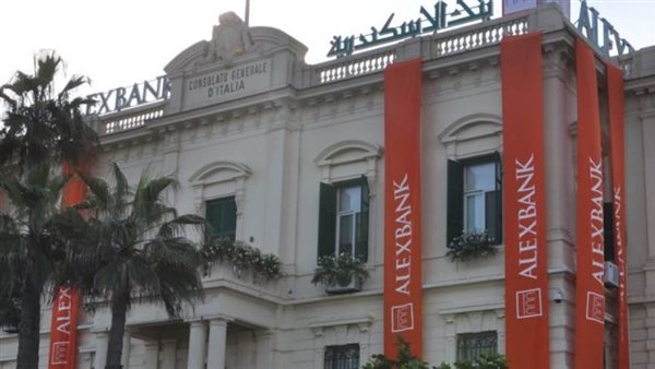 صافى أرباح «بنك الإسكندرية» تنخفض 9.12% بالنصف الأول 2022