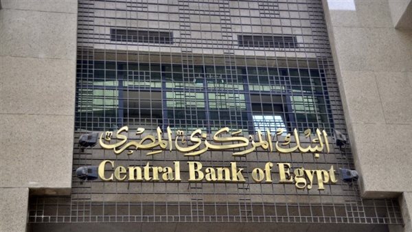 البنك المركزي: الناتج المحلى الإجمالي يسجل معدل نمو أعلى من المتوقع عند 6.2% بالعام المالي 2021/ 2022
