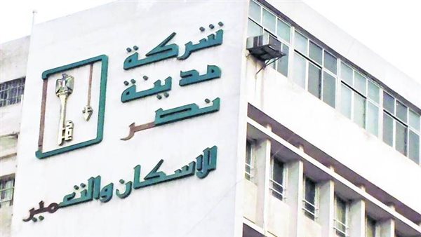 إيرادات مدينة نصر للإسكان والتعمير تسجل 3 مليار جنيه خلال 9 أشهر