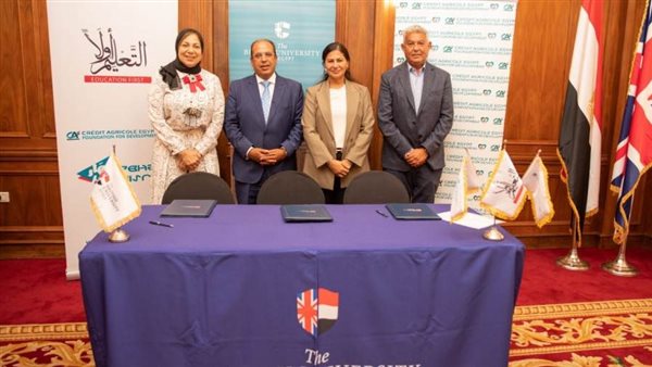 مؤسسة كريدي أجريكول و«التعليم أولاكريدي أجريكول مصر توقعان بروتوكول تعاون مع الجامعة البريطانية في مصر