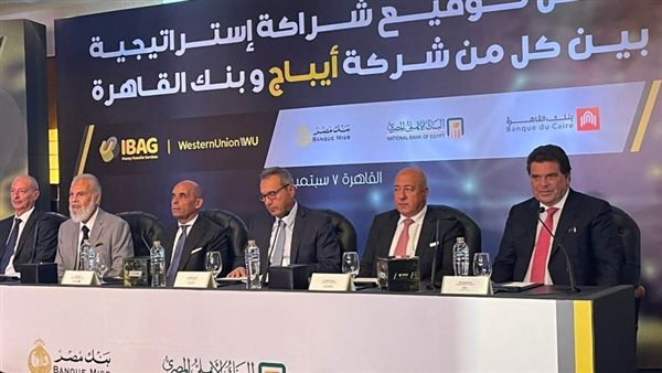بنك القاهرة ينضم إلى «البنك الأهلي» و«مصر» في الشراكة مع «أيباج» لخدمات تحويل الأموال
