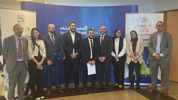 المصرف المتحد يحتفل بتخريج أول 30 شركة من برنامج توطين صناعة الأثاث