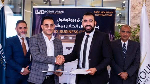 «لوزان للتطوير» تتعاقد مع Base Mountain Contracting لبدء أعمال الحفر والانشاءات بمشروعهم فى العاصمة الإدارية