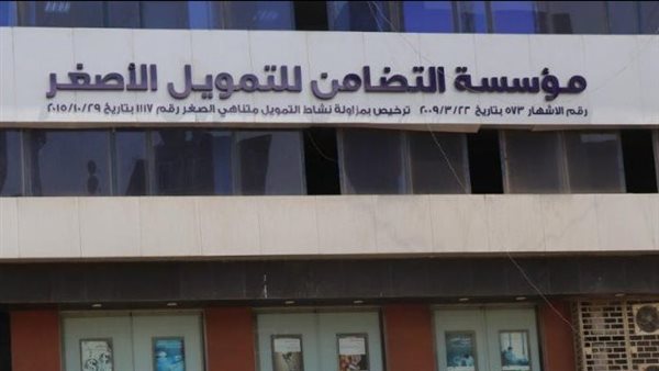 «التضامن للتمويل الأصغر» تطلق حملة توعية لعميلاتها بالتعاون مع «القومي لتنظيم الاتصالات»