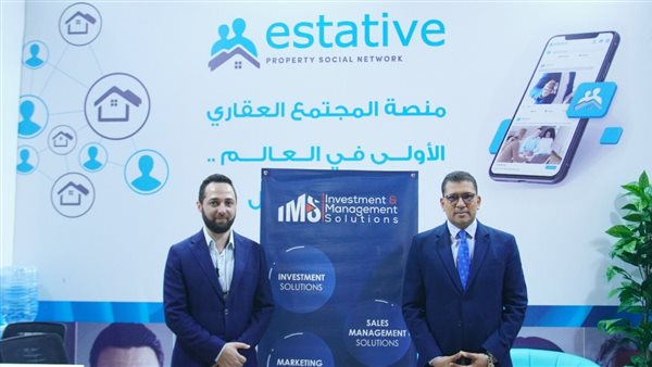 منصة ESTATIVE العقارية توقع عقد استشارات استثمارية مع IMS للتطوير وإدارة المشروعات