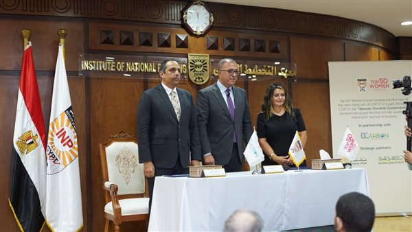 «منتدى الخمسين» يُطلق مجموعة من البرامج التدريبية للكوادر النسائية بالتعاون مع معهد التخطيط وشركة دي كاربون