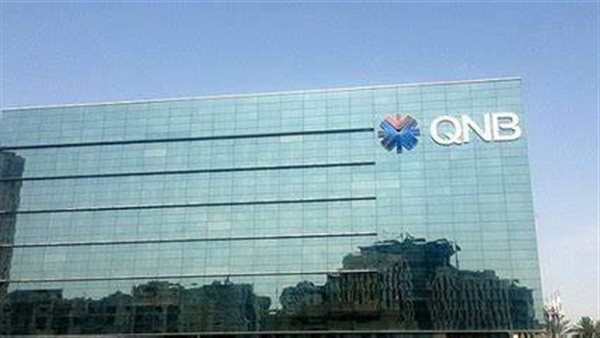 بنك QNB الأهلي يوظف 56.7% من ودائعه بالقروض بالربع الثالث من 2022