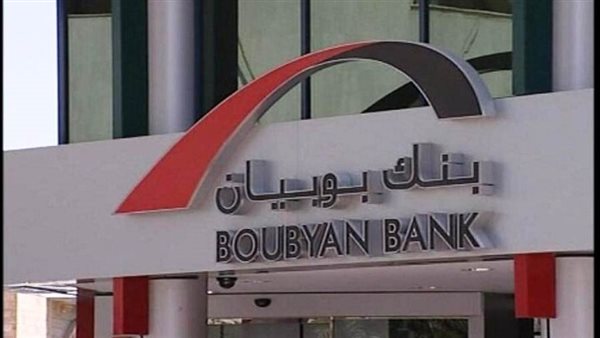 بنك بوبيان يحقق 49 مليون دينار كويتي أرباحًا صافية بنهاية سبتمبر 2022 