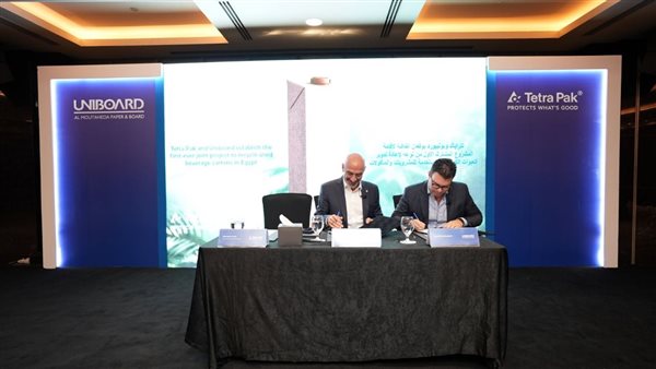تتراباك توقع على اتفاقية مع يونيبورد لإعادة تدوير العبوات الكرتونية المُستخدمة للمشروبات والمأكولات 