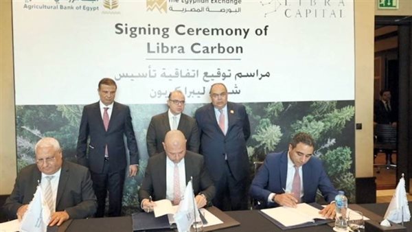 اتفاقية بين الزراعي المصري و«البورصة القابضة» و«ليبرا كابيتال» لتأسيس شركة تداول شهادات الكربون