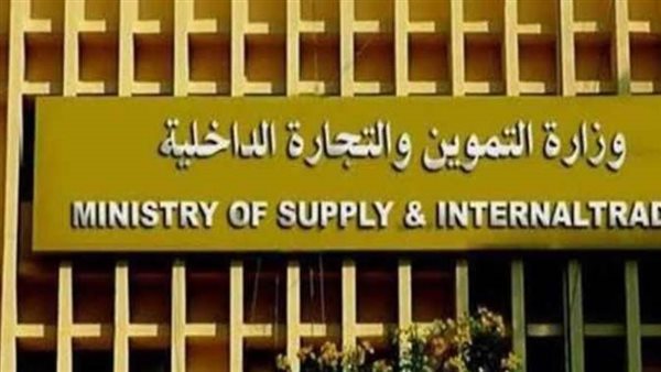 التموين تنفي منح 2500 جنيه للمواطنين مقابل تسجيل بياناتهم الشخصية