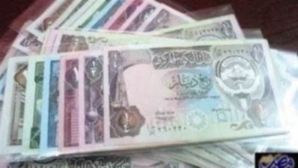 سعر الدينار الكويتي اليوم 13/11/2023 في البنوك
