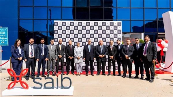 بنك saib يفتتح أحدث فروعه بمحافظة كفر الشيخ