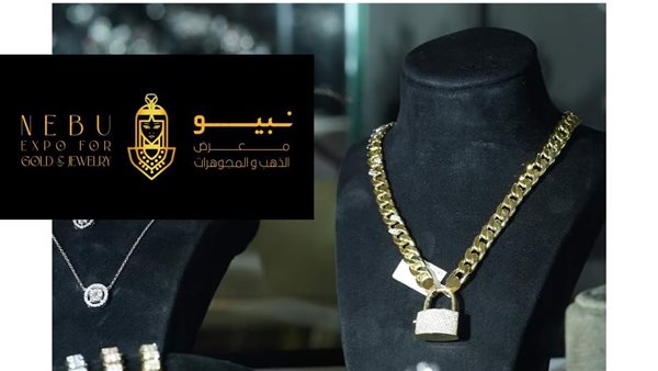 الشعبة العامة للذهب تطلق المعرض الدولي الثاني المجوهرات «نبيو» الأسبوع المقبل