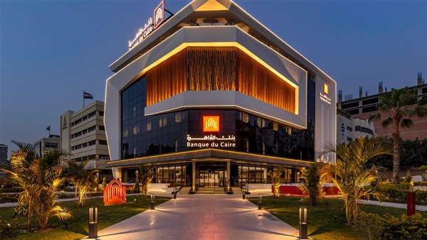 بنك القاهرة يحقق أرباحا بقيمة 4.8 مليار جنيه بنهاية الربع الثالث من عام 2022