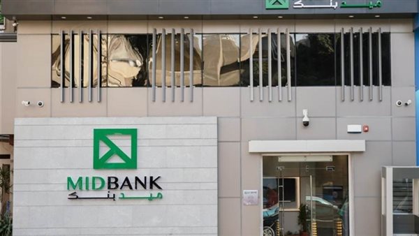 MIDBANK أفضل بنك للمشروعات الصغيرة والمتوسطة في مصر لعام 2022 من International Business