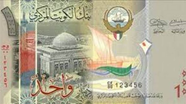 سعر الدينار الكويتي اليوم 12/11/2023 في البنوك