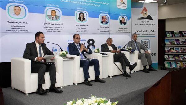 نائب وزير المالية: الإصلاح الاقتصادي عملية مستمرة وضرورية لتحقيق مستهدفات الدولة الاقتصادية