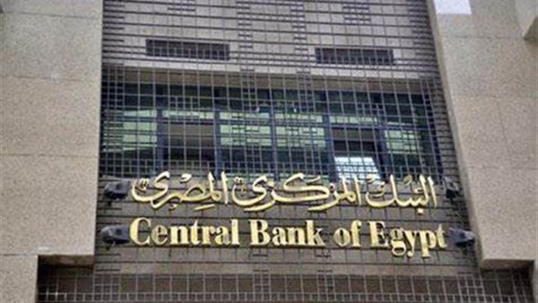 البنك المركزي: نقود الاحتياطي (MO) ترتفع إلى 1.546 تريليون جنيه بنهاية نوفمبر