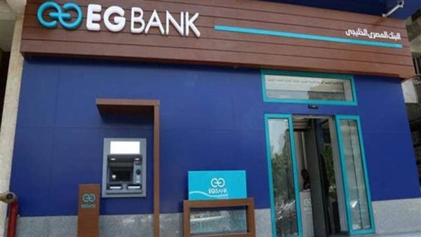 بنكEGBANK يتقدم بمستندات زيادة رأس المال لـ499.502 مليون دولار