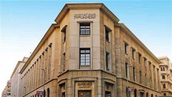 البنك المركزي: الأحد القادم أجازة بالبنوك بمناسبة عيد الميلاد المجيد