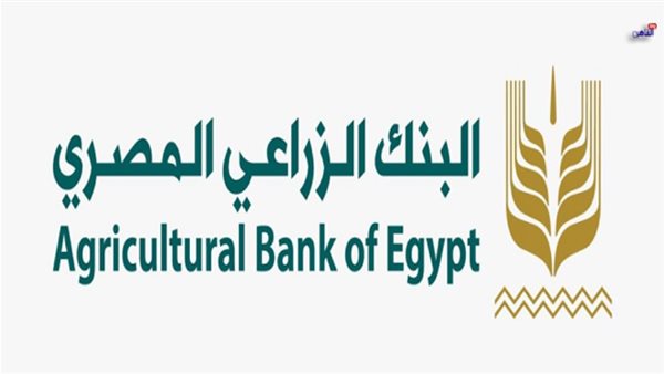 محفظة قروض البنك الزراعي ترتفع لـ65.74 مليار جنيه بنهاية 2022