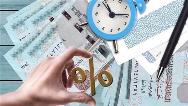 بنوك الأهلي والقاهرة ومصر: إيقاف طرح شهادة الـ25% الثلاثاء القادم 