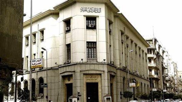 البنك المركزي يحسم أسعار الفائدة الخميس المقبل 2 فبراير 