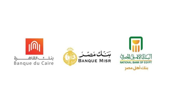 بنوك الأهلي ومصر والقاهرة تعلن وقف شهادة الـ25% اليوم