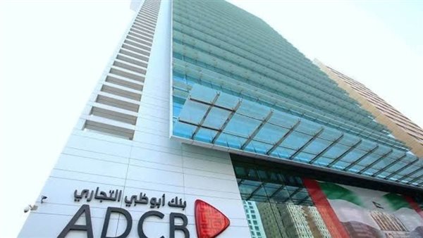 أرباح مجموعة بنك أبو ظبي التجاري تسجل 6.434 مليار درهم بنهاية 2022