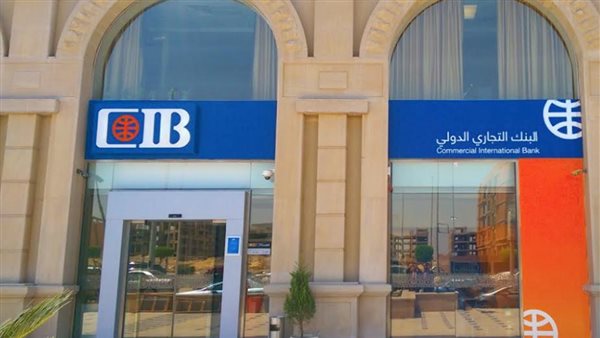 مجلس إدارة CIB يوافق على إصدار أدوات مالية بحد أقصى مليار دولار