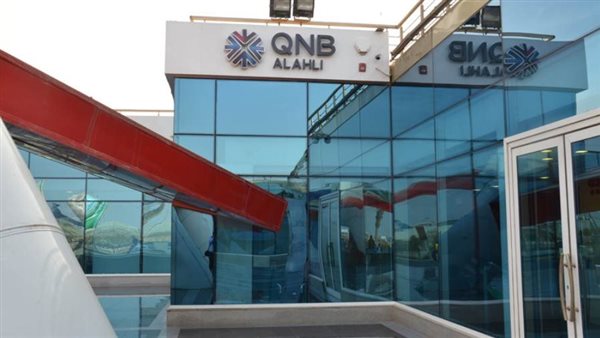 بنك QNB الأهلي يوافق على تعديل توزيعات أرباح 2022