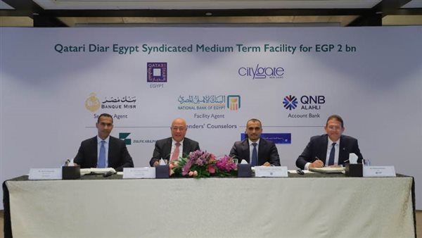 الأهلي المصري ومصر وQNB الأهلي يوقعون عقد بـ 2 مليار جنيه لتمويل مشروع سيتي جيت 