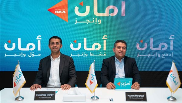 بـ 90 مليون جنيه استثمارات.. أمان القابضة تستعرض حصاد العام المالي 2022 