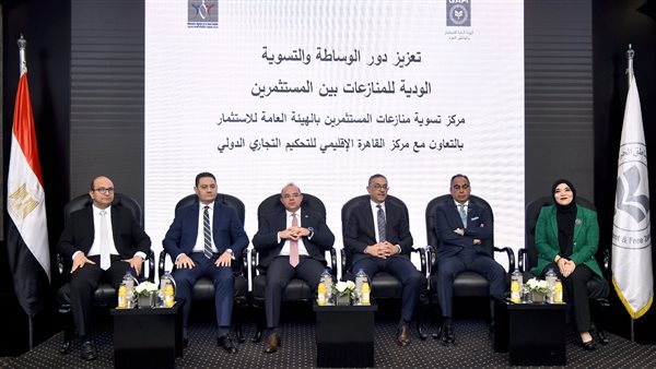 هيئة الاستثمار تنظم ندوة لتعزيز دور الوساطة في تسوية منازعات المستثمرين