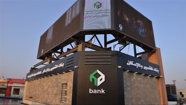 التعمير والإسكان يعلن فتح باب الحجز لمشروعات الأراضي الإسكانية بالصعيد بدأ من الغد