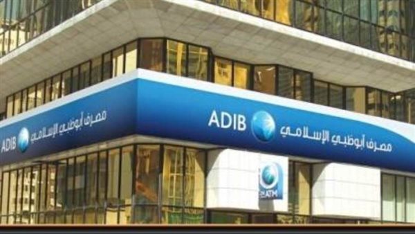  «أبوظبي الإسلامي للتمويل» (أديفاينانس) تشارك في تحالف هو الأكبر بسوق التأجير التمويلي لتقديم تمويل مشترك لمجموعة الحاذق