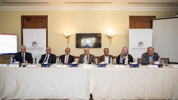 اطلاق مبادرة للتعاون بين اتحادات التمويل الاستهلاكي والتأمين والتخصيم لخدمة الأنشطة المالية الغير مصرفية وتبادل الخبرات
