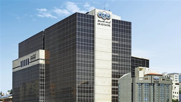 الهيئة العامة للبنك العربي تقر توزيع %25 أرباحًا نقدية على المساهمين عن عام 2022