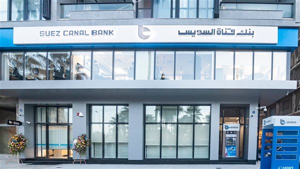 عمومية «قناة السويس» تعتمد توزيع أسهم مجانية بـمليار جنيه على المساهمين عن عام 2022