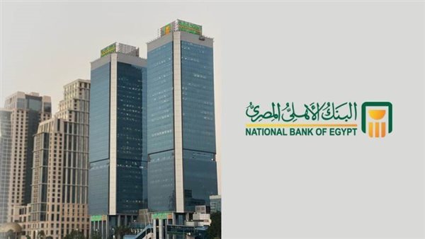  الأهلي فاروس تنجح في إتمام أول عملية استحواذ ضمن برنامج الطروحات المصري..