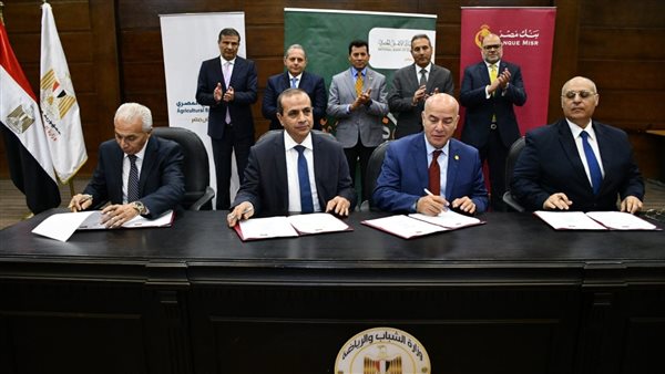 الزراعي المصري يشارك في توقيع بروتوكول تعاون بين وزراة الشباب والرياضة وبنكي الأهلي ومصر